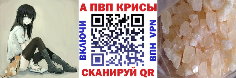 Alpha-PVP Crystall  Павловский Посад 
