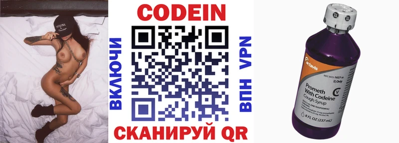 Кодеиновый сироп Lean напиток Lean (лин)  Павловский Посад 