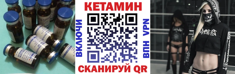 Кетамин VHQ  Павловский Посад 