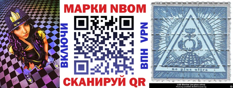 Наркотические марки 1,8мг  цены   Павловский Посад 