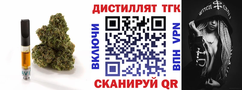 Дистиллят ТГК вейп  Павловский Посад 
